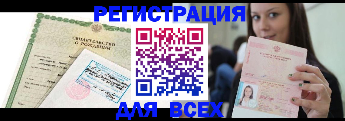 прописка от собственника в Юрьев-Польском