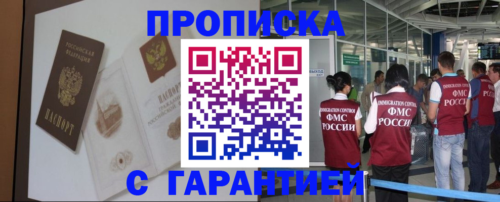 прописка законно в Юрьев-Польском