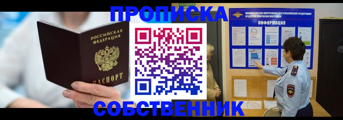 прописка гарантия в Юрьев-Польском