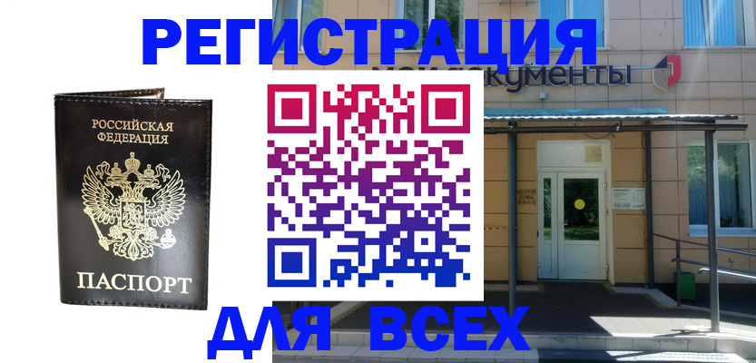 прописка от собственника в Юрьев-Польском