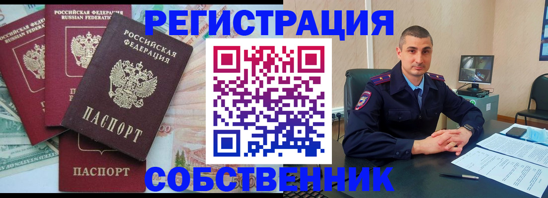 временная регистрация недорого в Юрьев-Польском