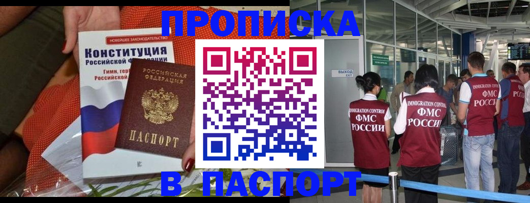 прописка для военкомата в Юрьев-Польском