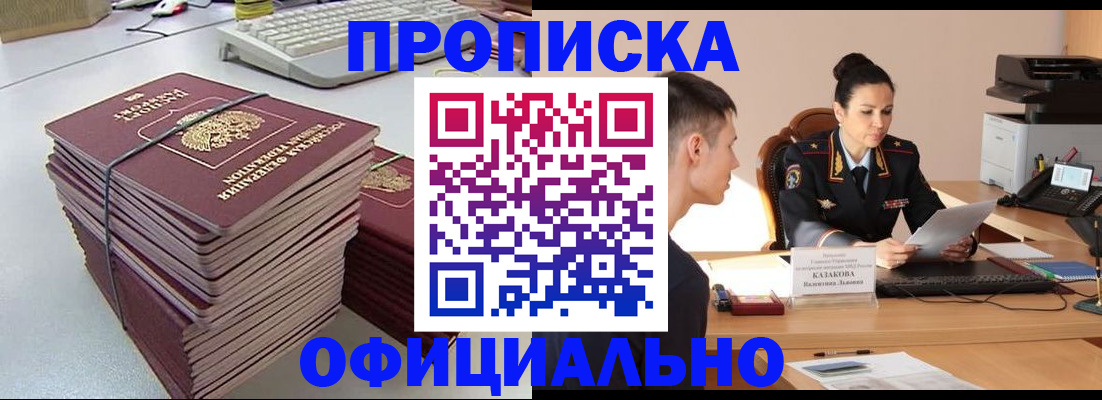 временная регистрация законно в Юрьев-Польском